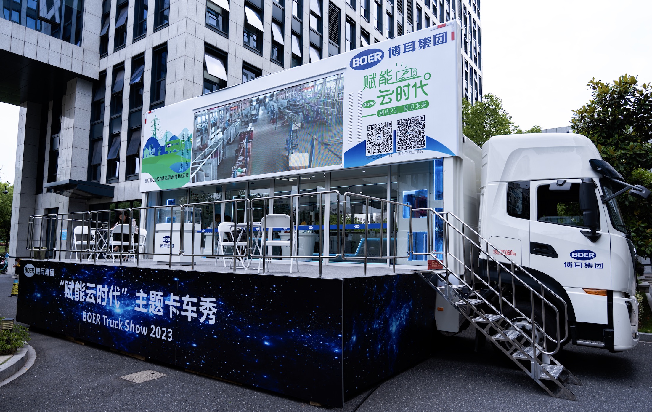 ICASA攜手博耳集團(tuán)卡車秀杭州首秀，推動(dòng)云時(shí)代浪潮