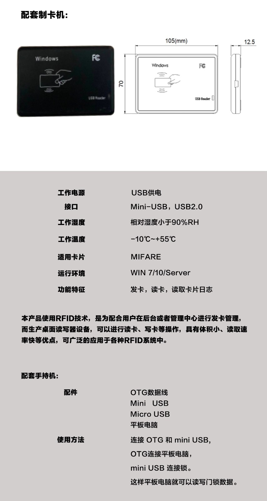 酒店智能鎖