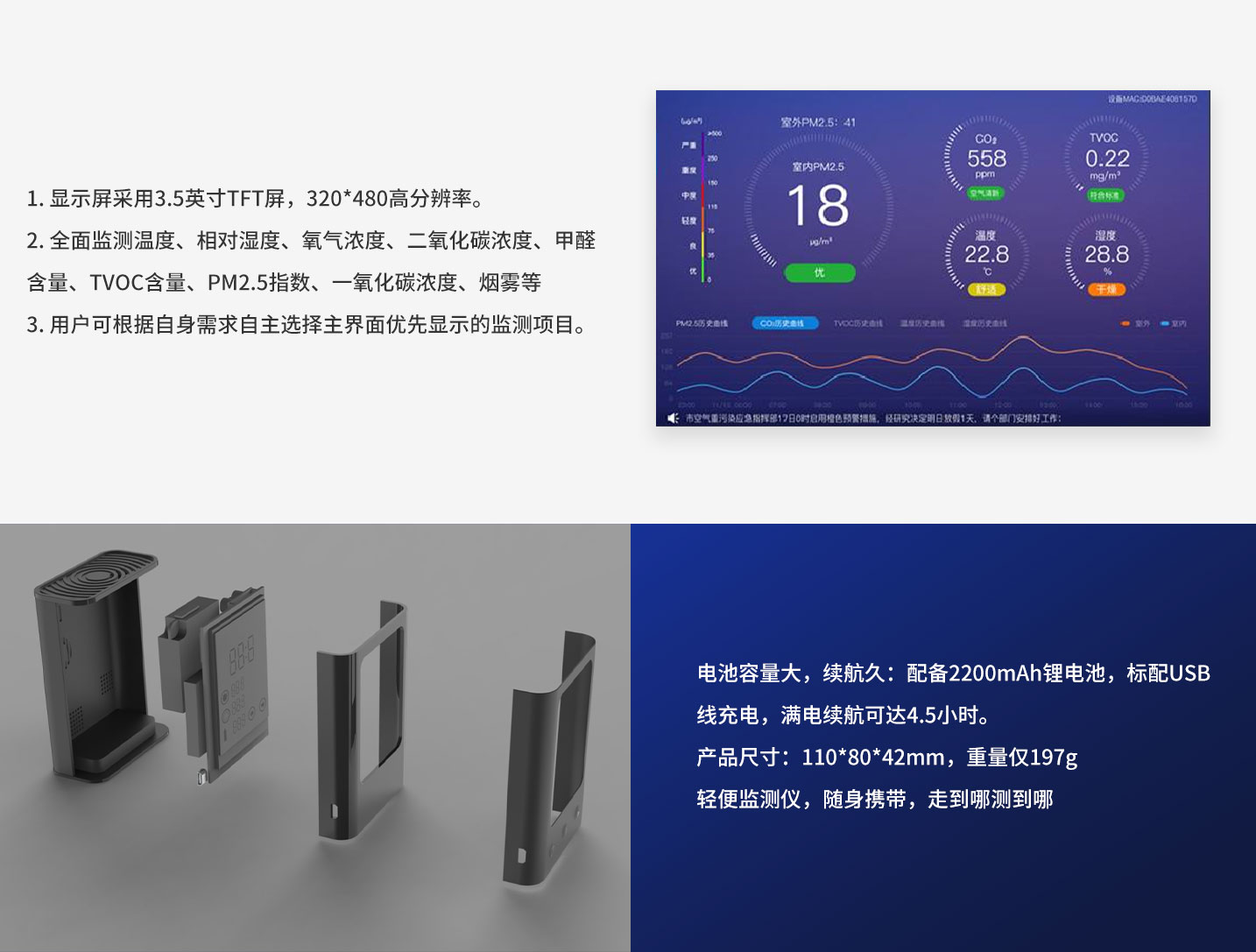 多合一空氣質(zhì)量監(jiān)測儀---副本.jpg