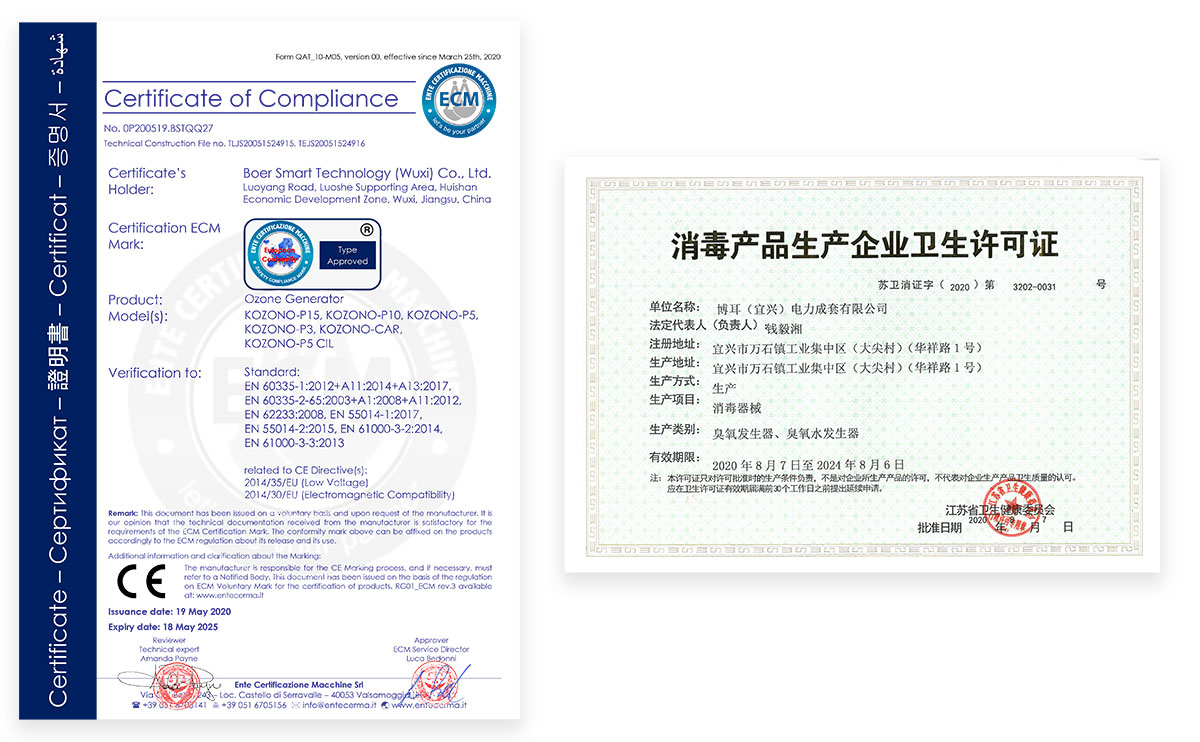 【CE認(rèn)證證書】(24915-24916)-0P200519.jpg