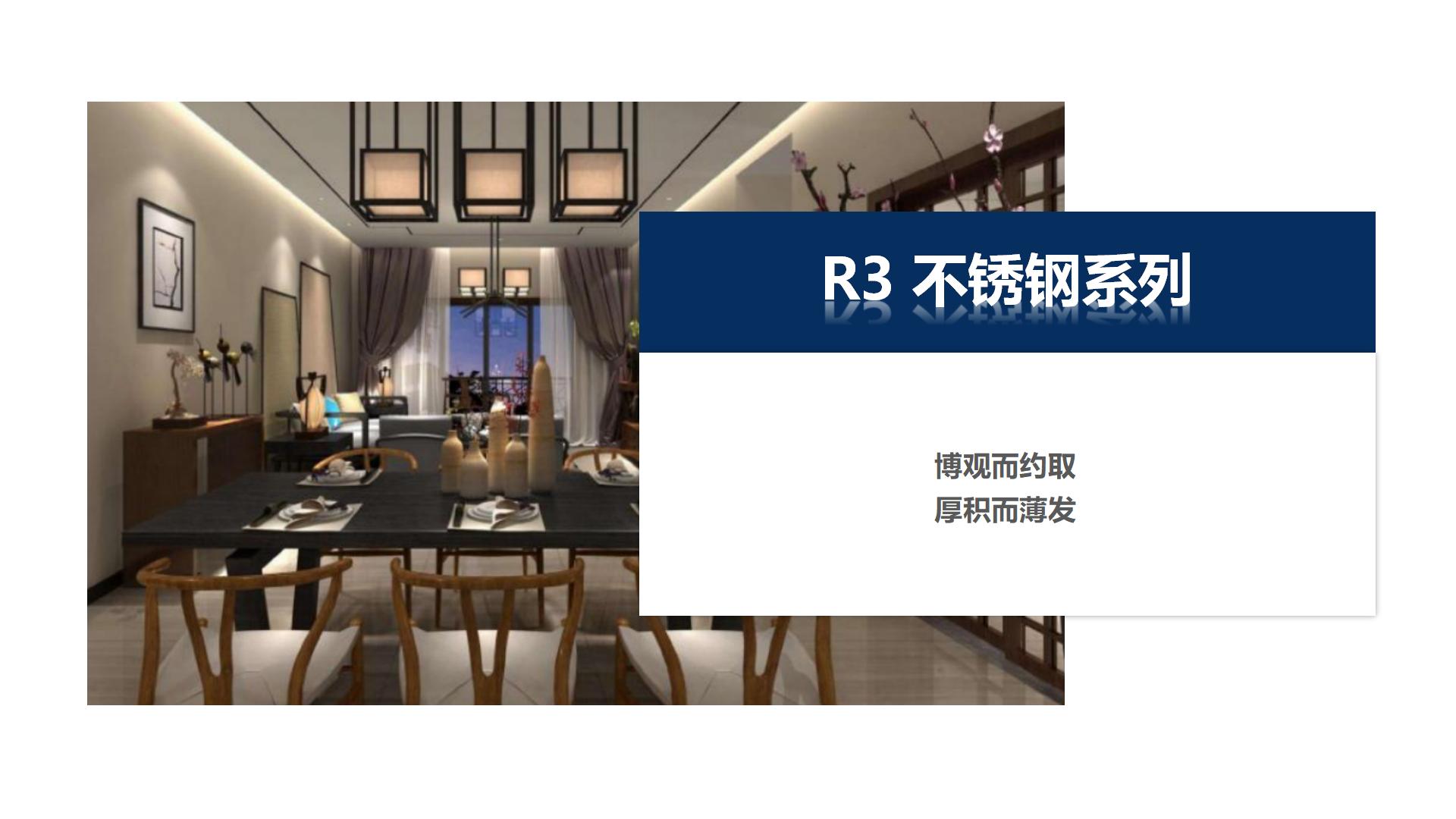 【客控面板G平臺(tái)系列 排版效果】PPT版_06.jpg